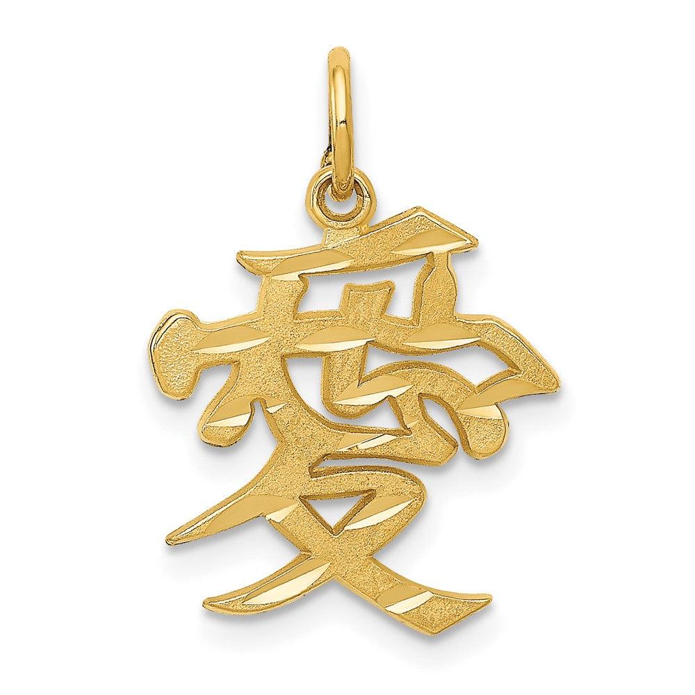 Diamond2Deal 10k Yellow Gold Love Symbol Charm Pendant