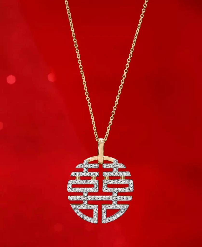 Macy's Diamond Double Happiness Pendant 18" Necklace (1/4 ct. t.w.) in 10k Yellow Gold, Exclusively at Macy's 4