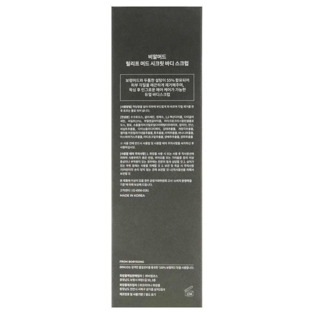 Woodys 2-in-1 Beard Conditioner by  for Men - 4 oz Conditioner 6