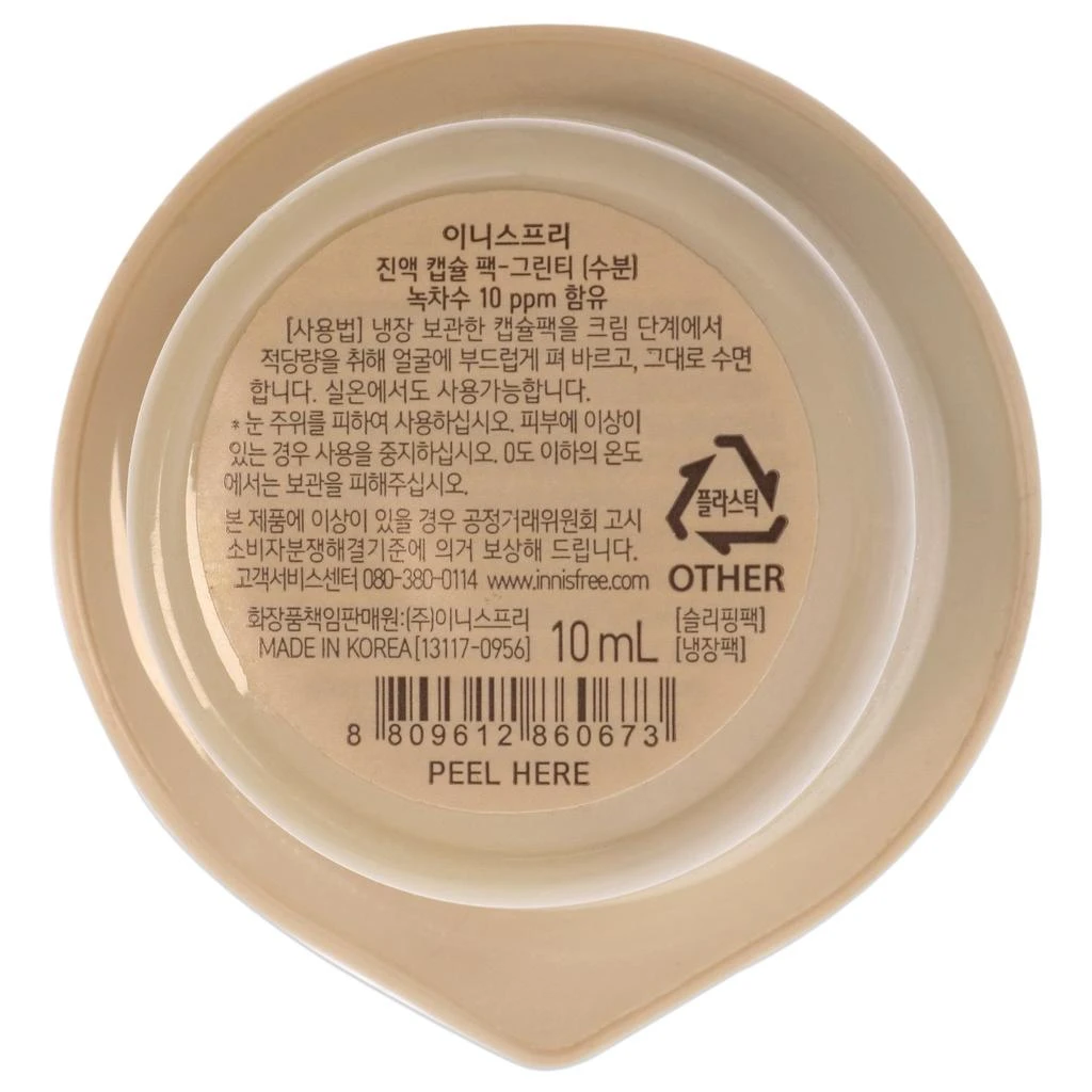 Innisfree Capsule Recipe Pack Mask - Green Tea by  for Unisex - 0.33 oz Mask 2