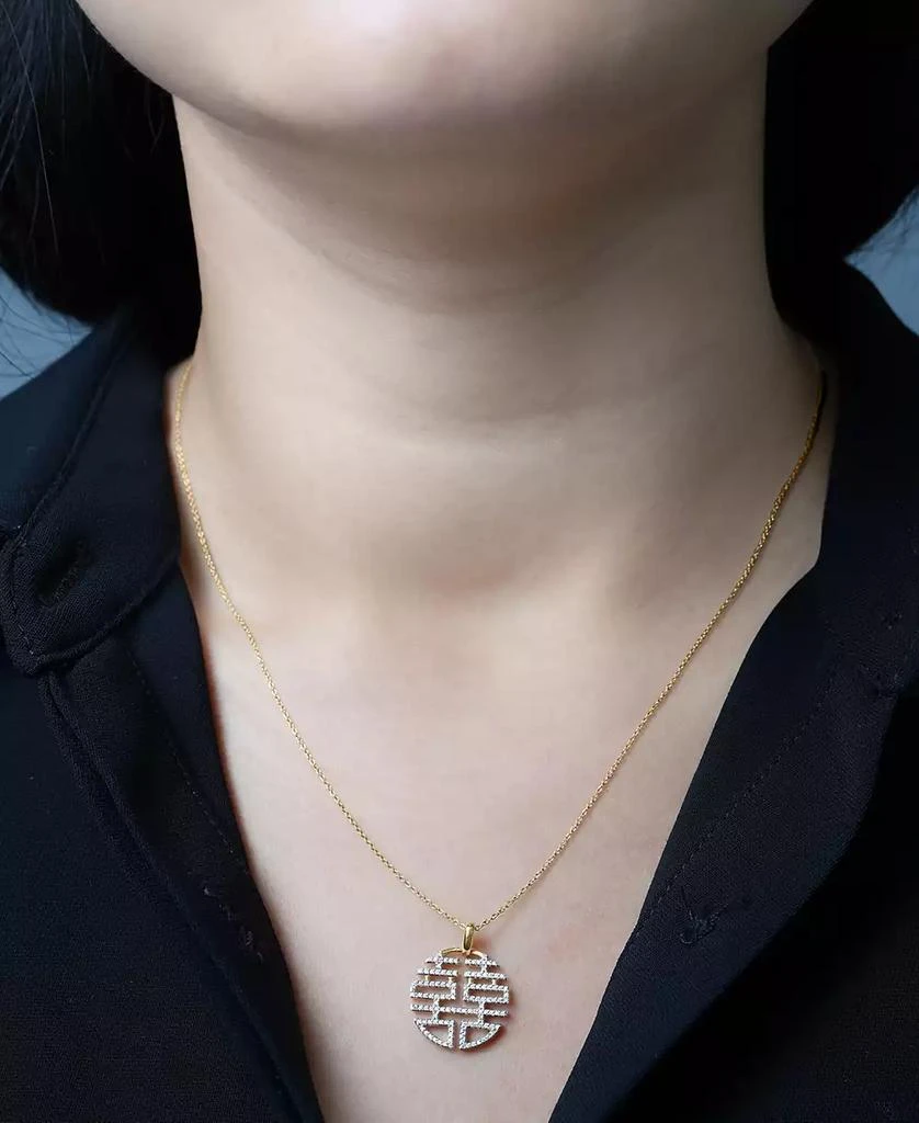 Macy's Diamond Double Happiness Pendant 18" Necklace (1/4 ct. t.w.) in 10k Yellow Gold, Exclusively at Macy's 2